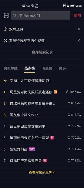 爆料弹吉他抖音视频教程,轻松入门，跟着视频学吉他技巧  第1张