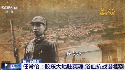 抗日老英雄爆料视频最新,那段烽火岁月的惊心动魄与英勇事迹 第2张 抗日老英雄爆料视频最新,那段烽火岁月的惊心动魄与英勇事迹 第2张