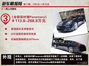 特价新车爆料视频大全,视频大全揭秘热门车型优惠信息 第2张 特价新车爆料视频大全,视频大全揭秘热门车型优惠信息 第2张